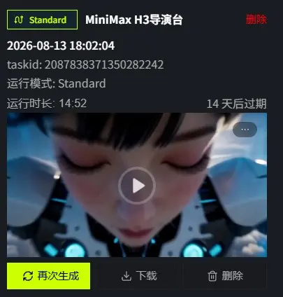 MiniMax H3 AIMixer 导演台