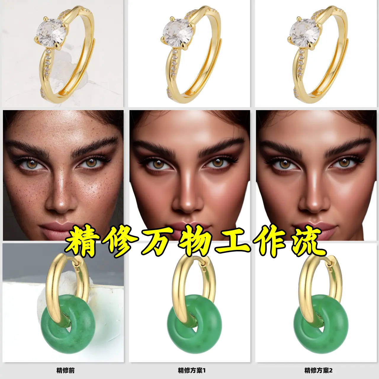 【电商】精修王
