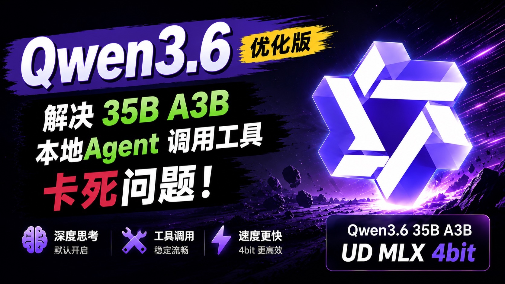 Qwen3.6-35B-A3B-f16无限版(视觉)