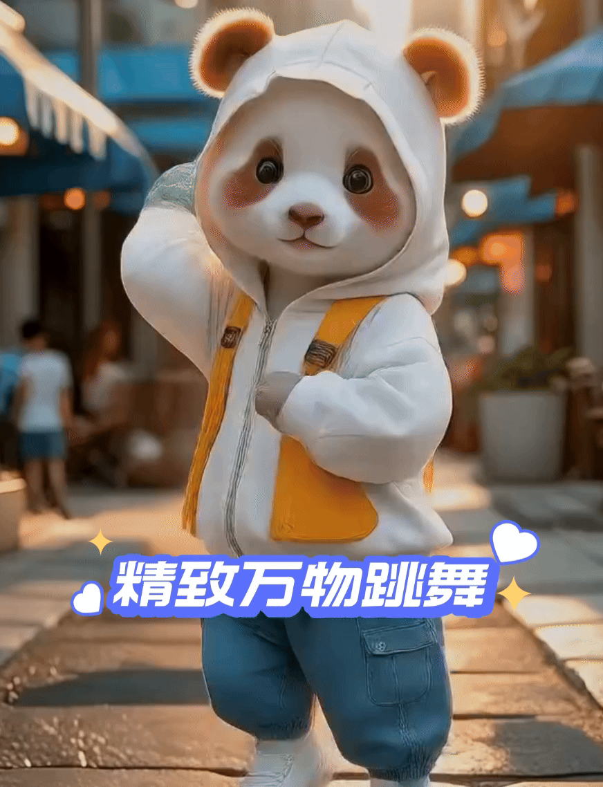 精致万物跳舞FusionX高清加速万相wan2.1
