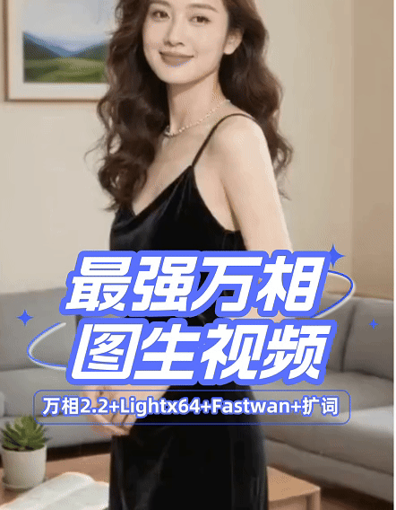 KJ radial Fastwan lightx high and low automatic word expansion Fastwan Wan2.2