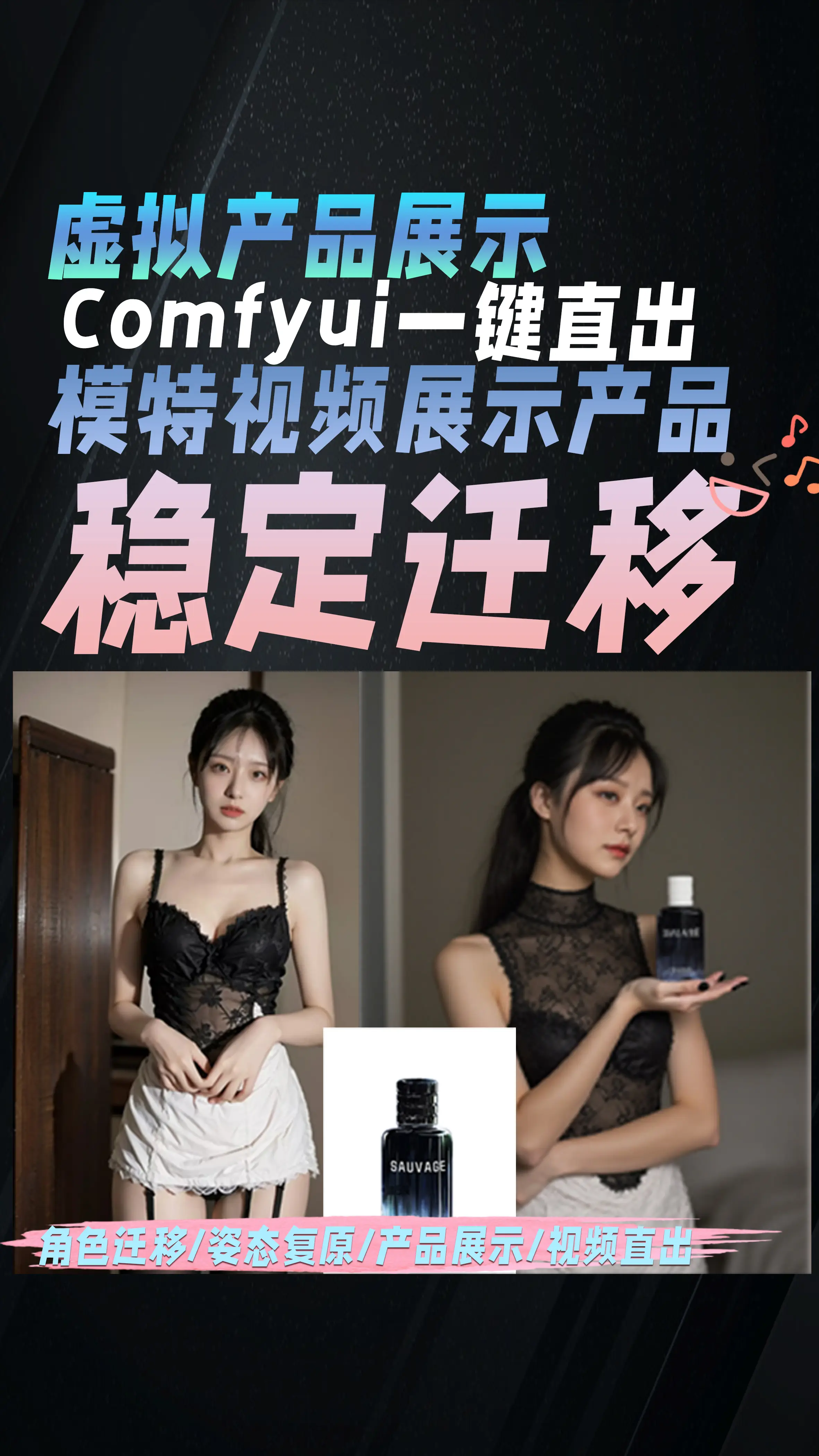 【大炮VIP】模特展品展示替换+展示视频