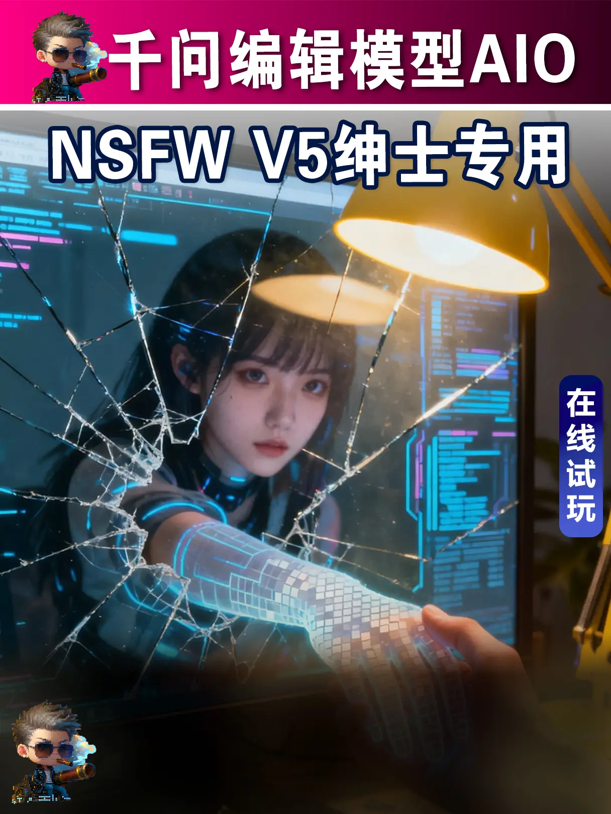 🥯千问Edit-Rapid-AIO-v5 融合模型绅士切换版NSFW🥯