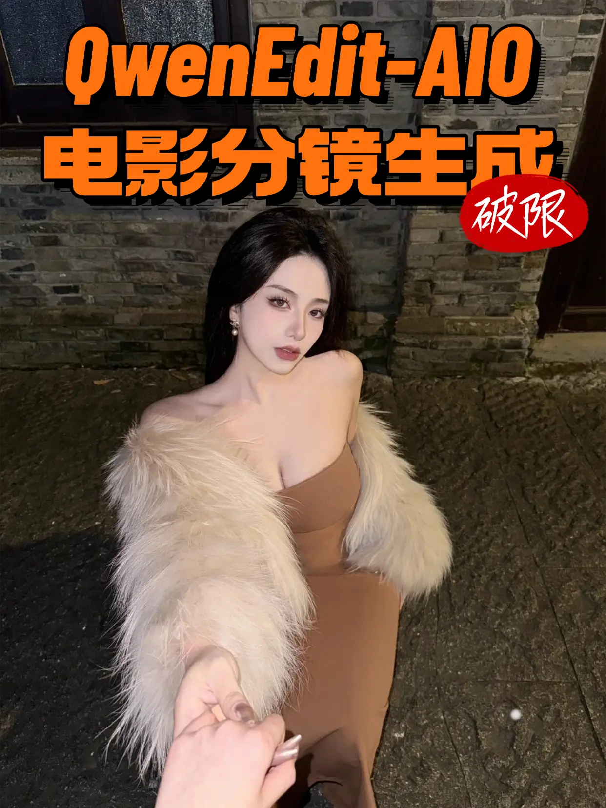 (Armor-piercing) QwenImage Edit AIO Movie Storyboard Auto-generation
