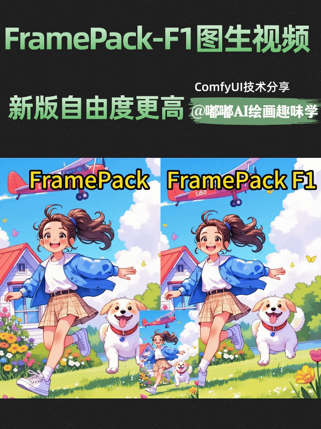 FramePack F1 New Edition Picture-in-Picture Video (Greater Range)