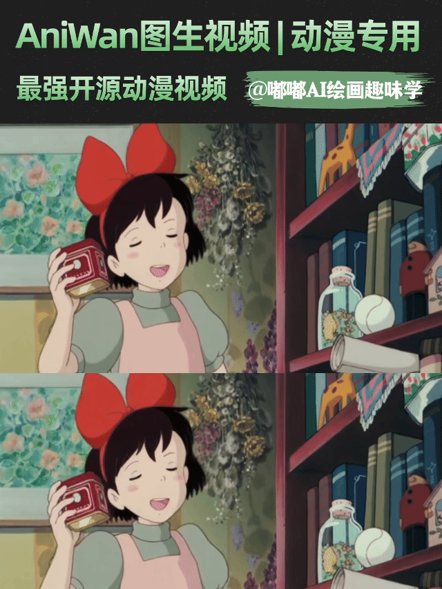[Anime Exclusive] AniWan Image-to-Video 1280 HD Plan
