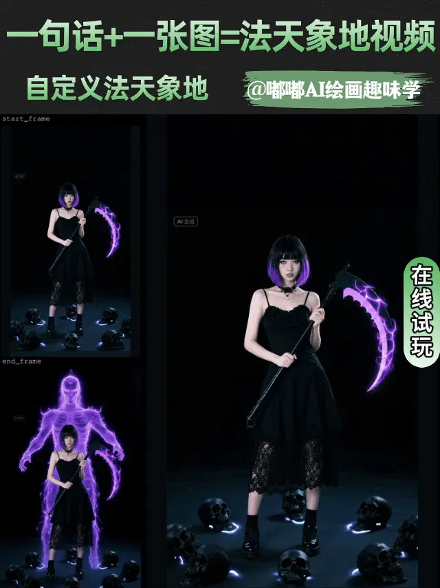 法天象地一键生成(可自定义法相)