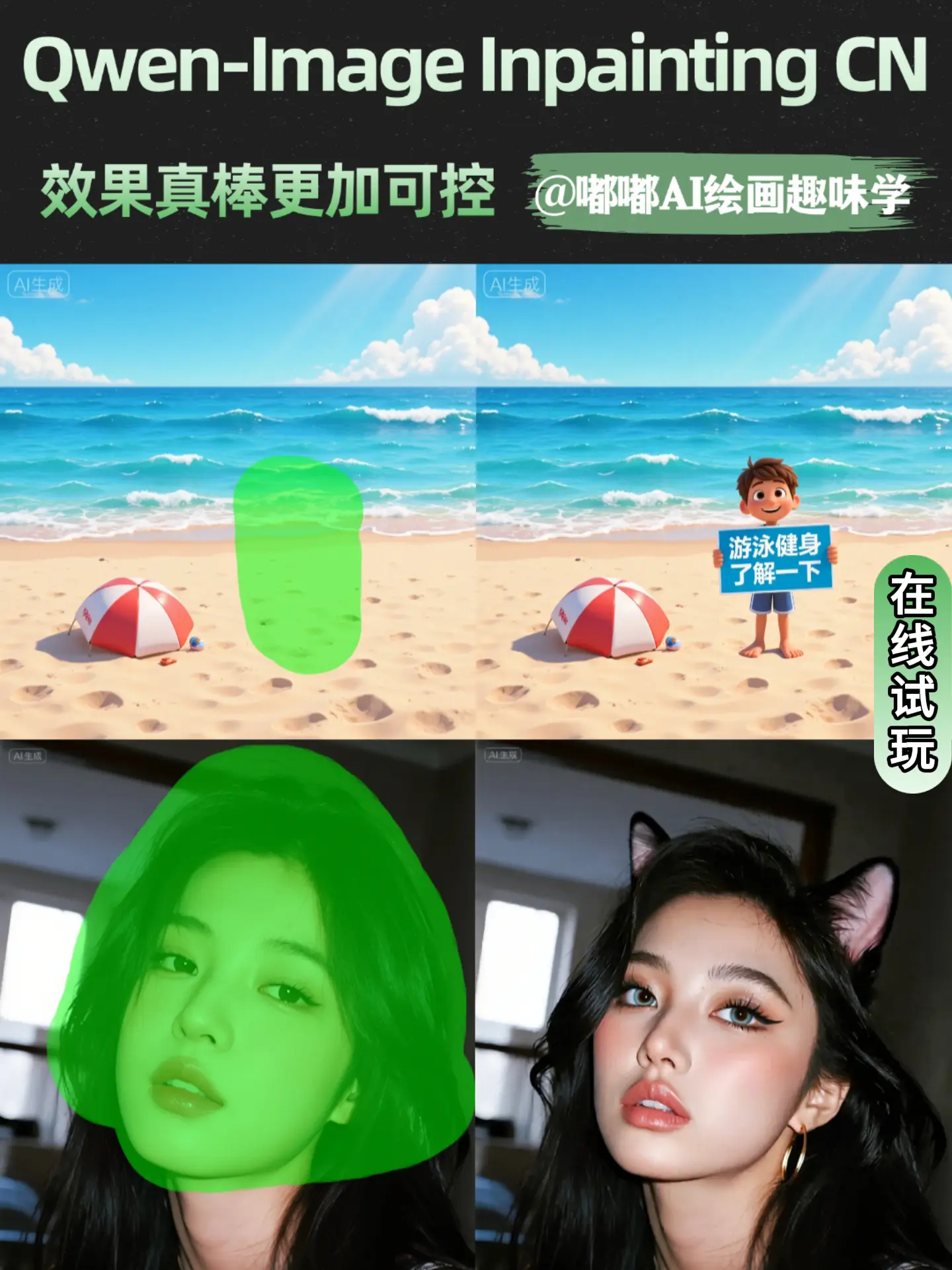 Qwen-Image-ControlNet-Inpainting支持