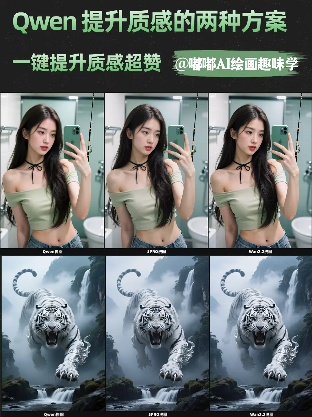 Qwen构图+SRPO/Wan2.2质感提升