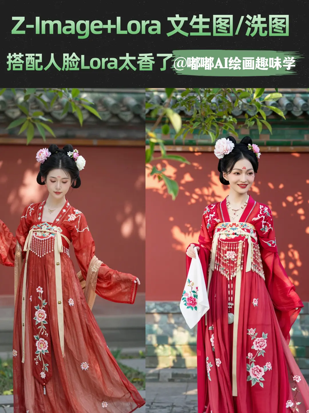 Z-image+Lora文生图洗图自动化