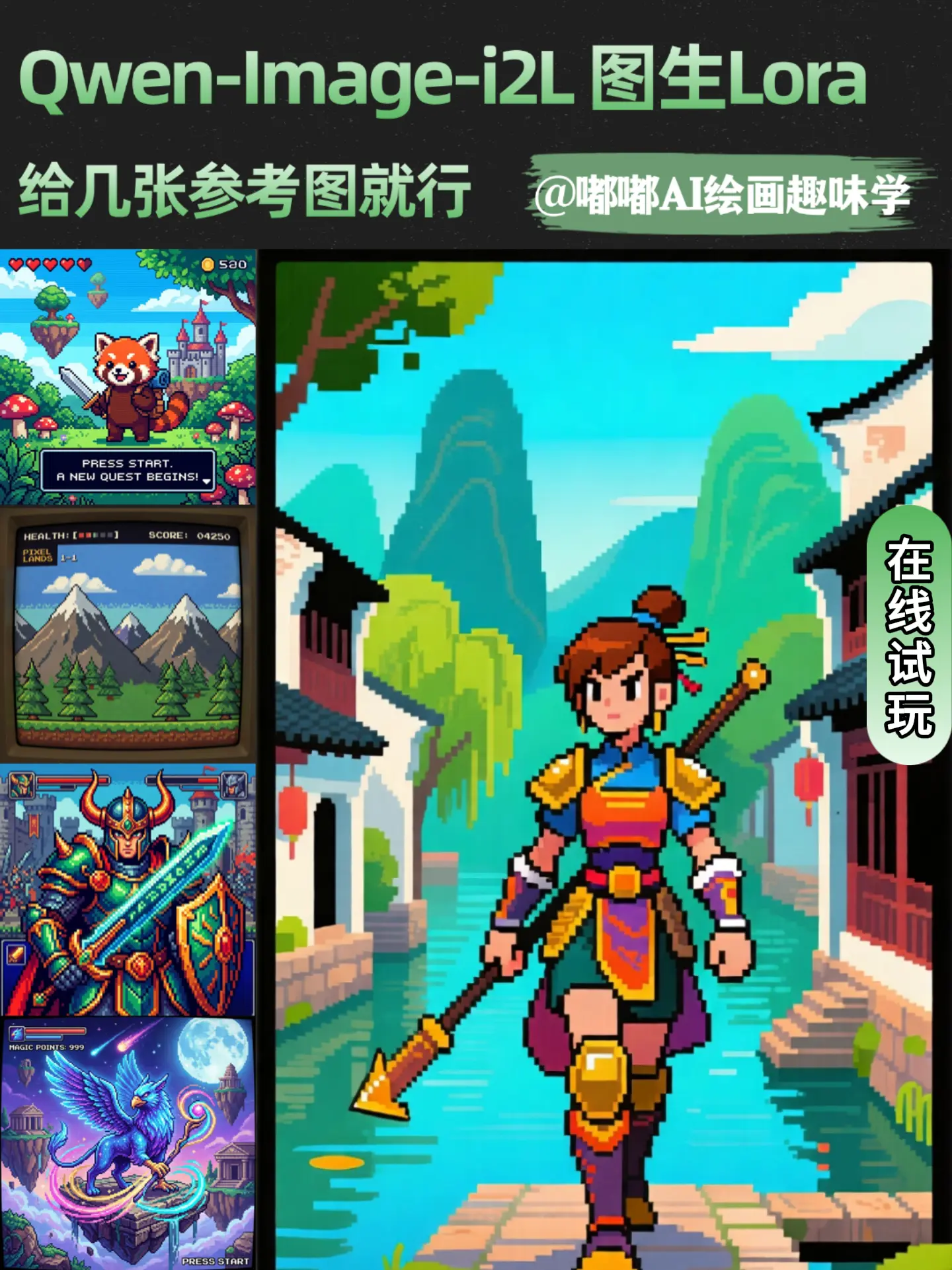 RH_ImageQwenI2L图生Lora