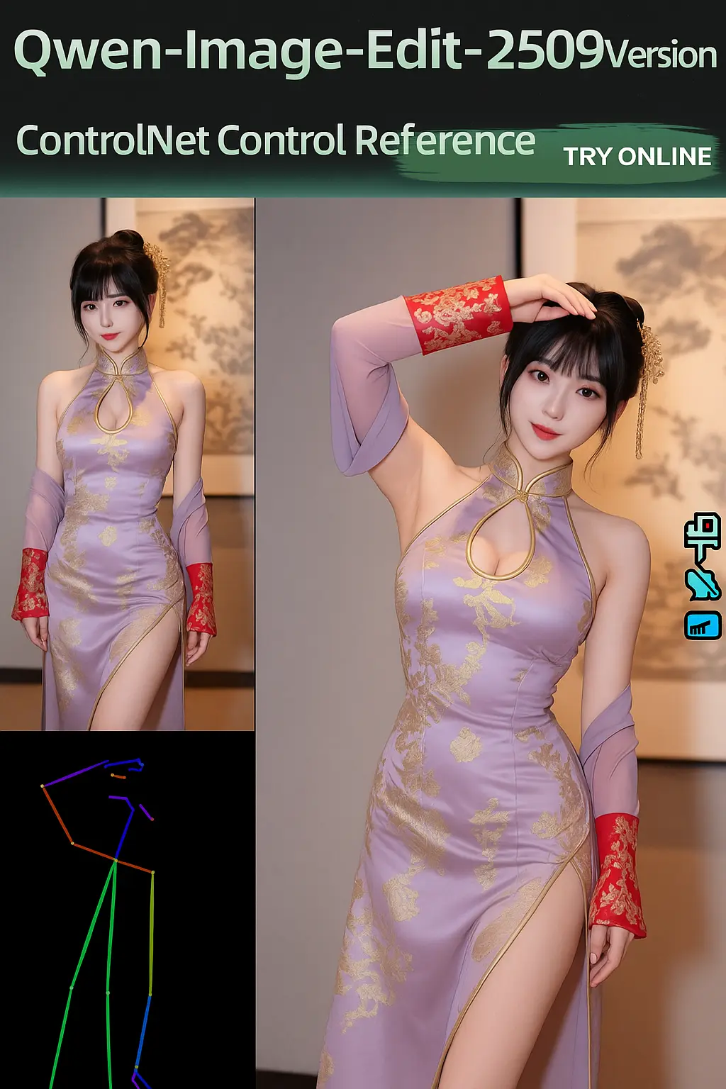 Qianwen Edit 2509 Image Editing CN Control Reference HD Enlargement