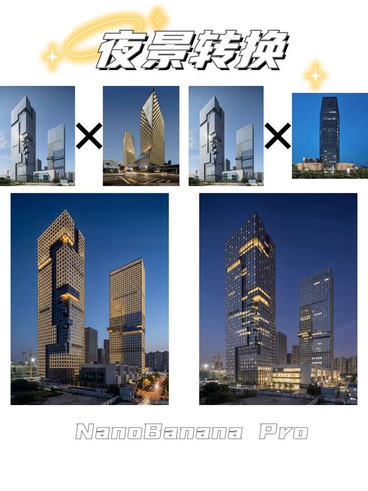 建筑夜景转换_全能图片V1Pro - RunningHub AI Apps