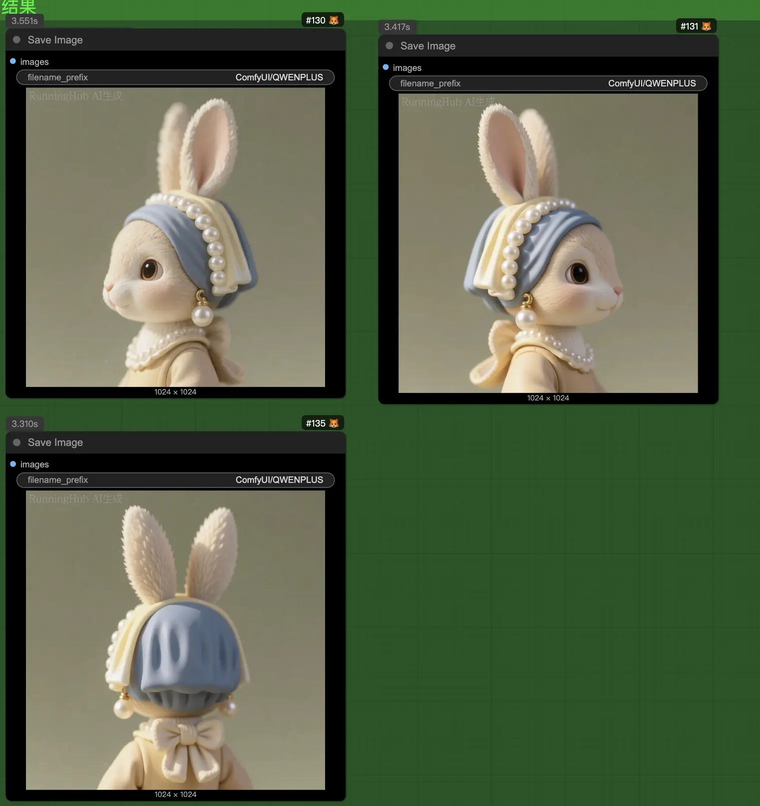 Qwen-Image多视角图像生成,强一致性!!