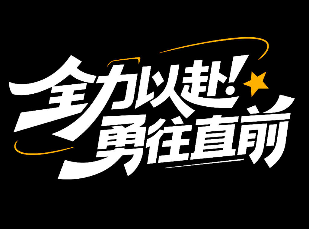 ERNIE-Image艺术字V1.0