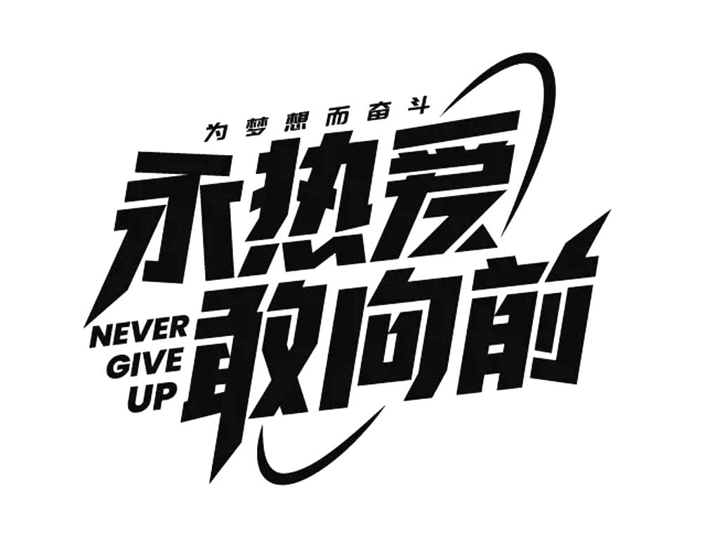 ERNIE-Image艺术字V1.0