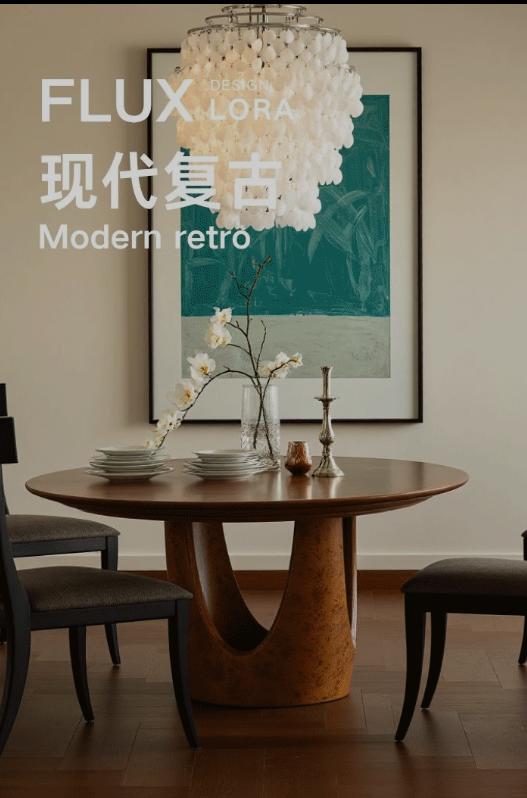 FLUX-现代复古Modern retro