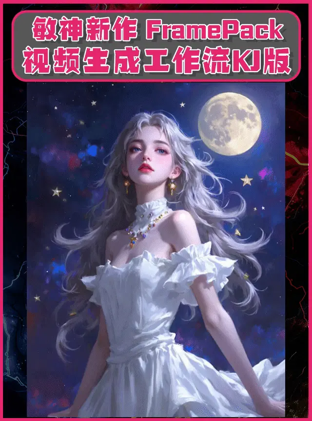 Minshen's new work FramePack video generation workflow KJ version StarAI