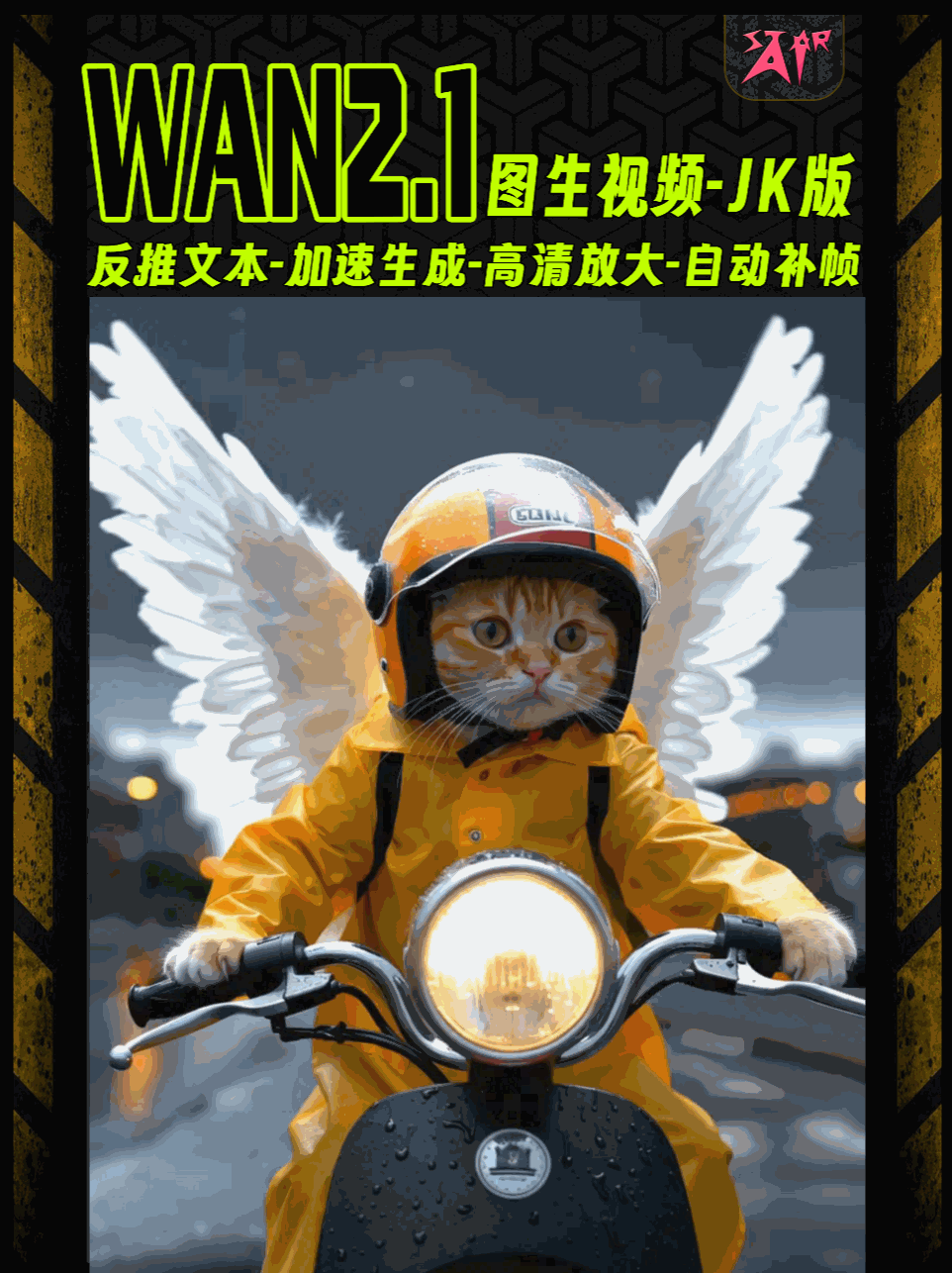 KJ版 WAN2.1自动扩写文生视频加速高清放大补帧工作流-Starai