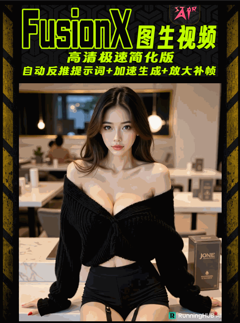 Wan2.1 14B FusionX Image-to-Video HD Fast Simplified Version StarAI