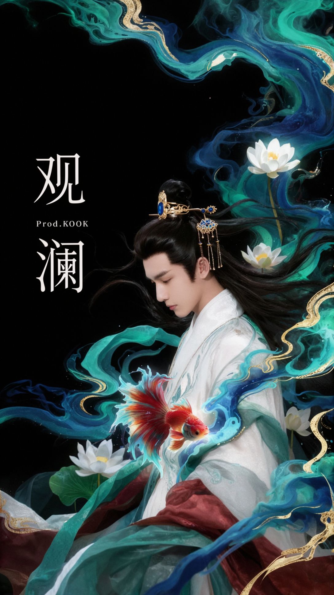 KOOK-MOSS-SFT-观澜
