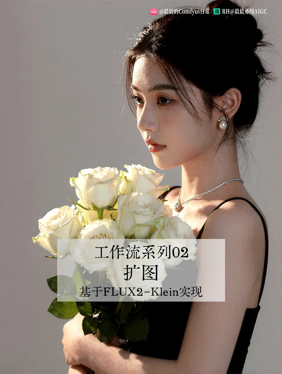 Rh Page 工作流系列02-图片扩展基于klein实现 - RunningHub ComfyUI Workflow