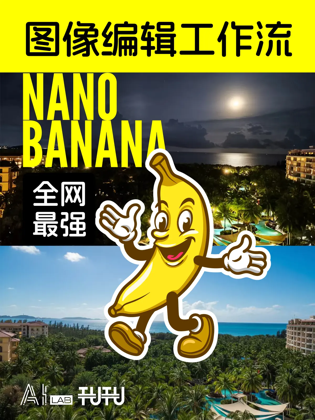 Nano banana The strongest exclusive image editing workflow on the internet