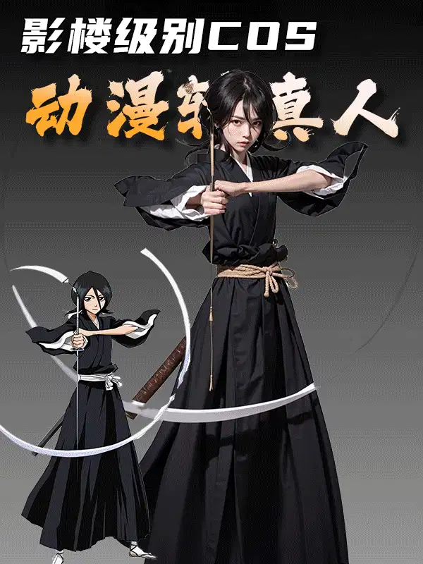影楼级cos漫画转真人V1-换脸版