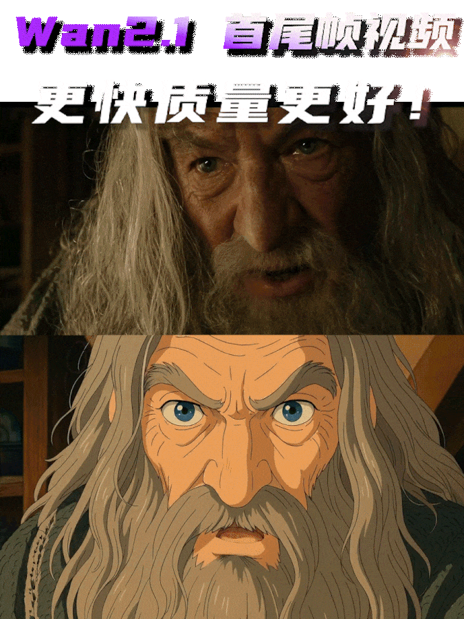 wan2.1 首尾帧