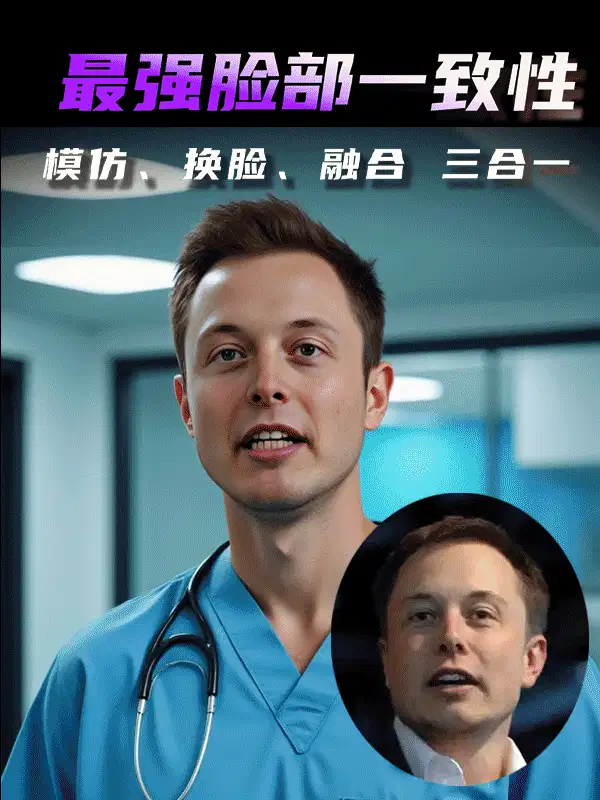 目前最强人脸一致性