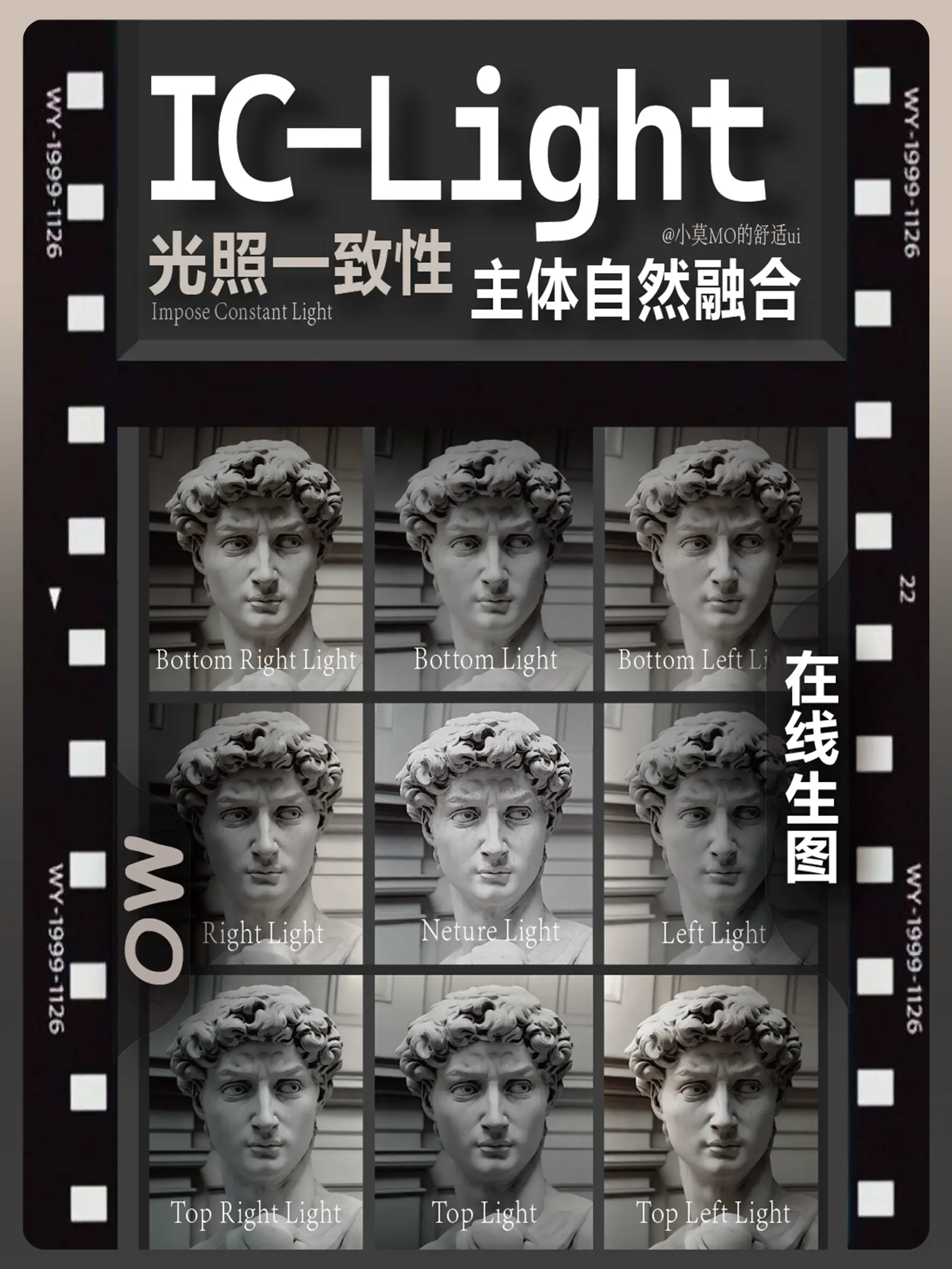 IC-Light光照控制_在线打光