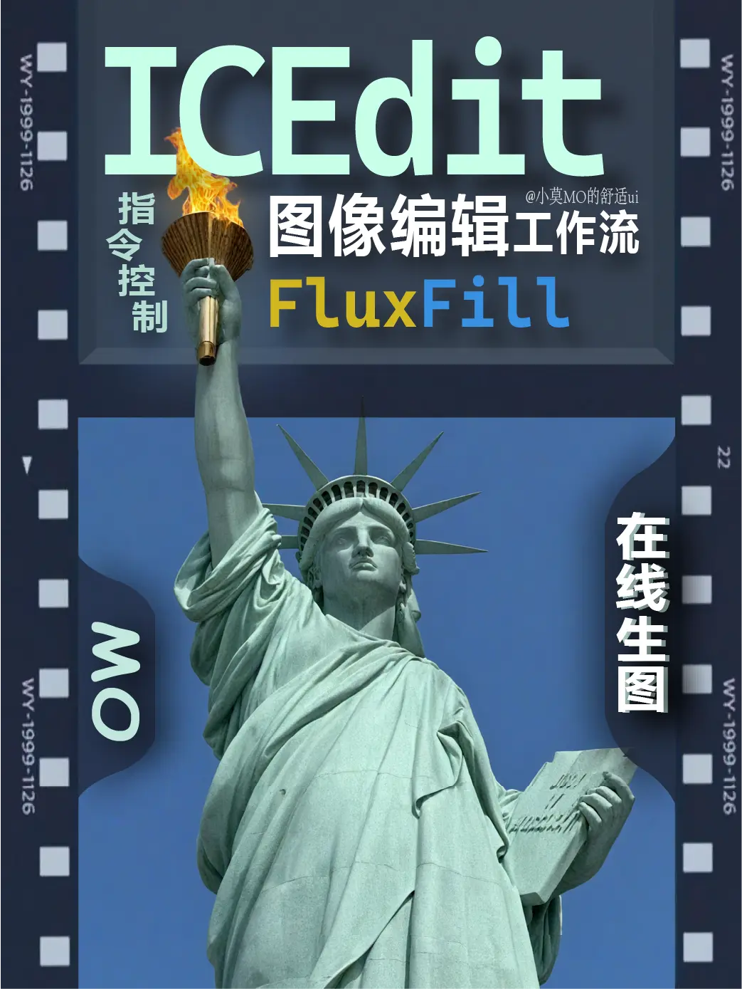 ICEdit_指令图像编辑