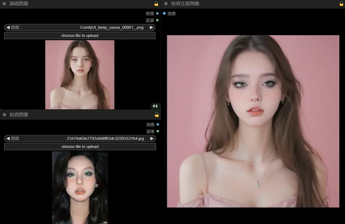 Makeup transfer