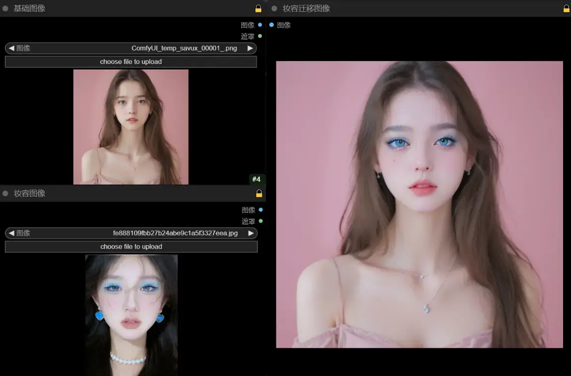 Makeup transfer