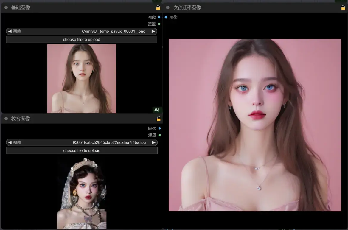 Makeup transfer