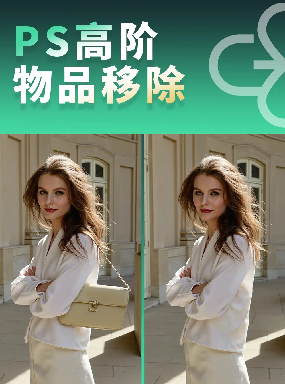 物品消除