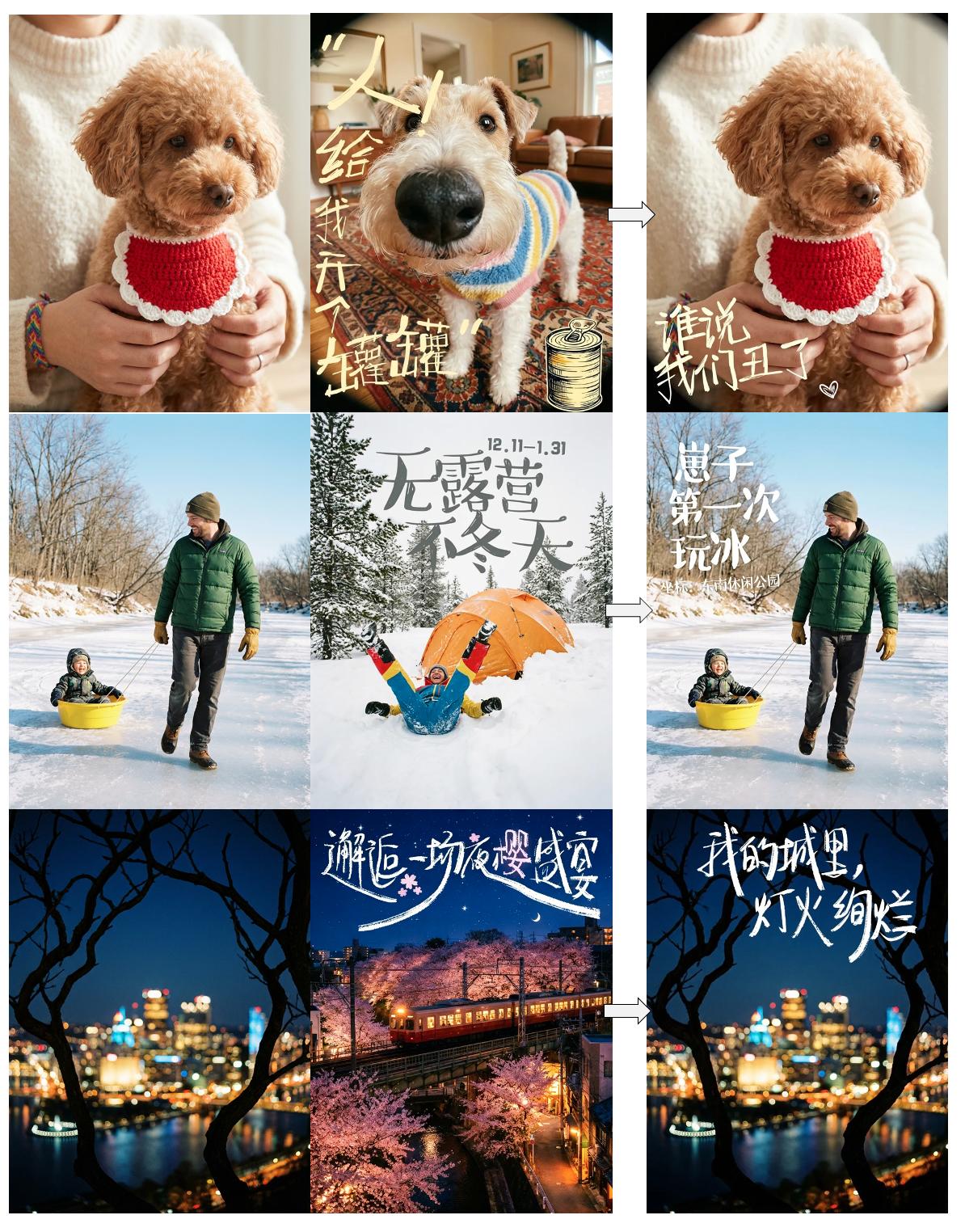 FireRed-Image-Edit-Covercraft 小红书文字渲染lora