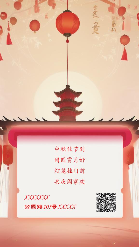 Poster Generator
