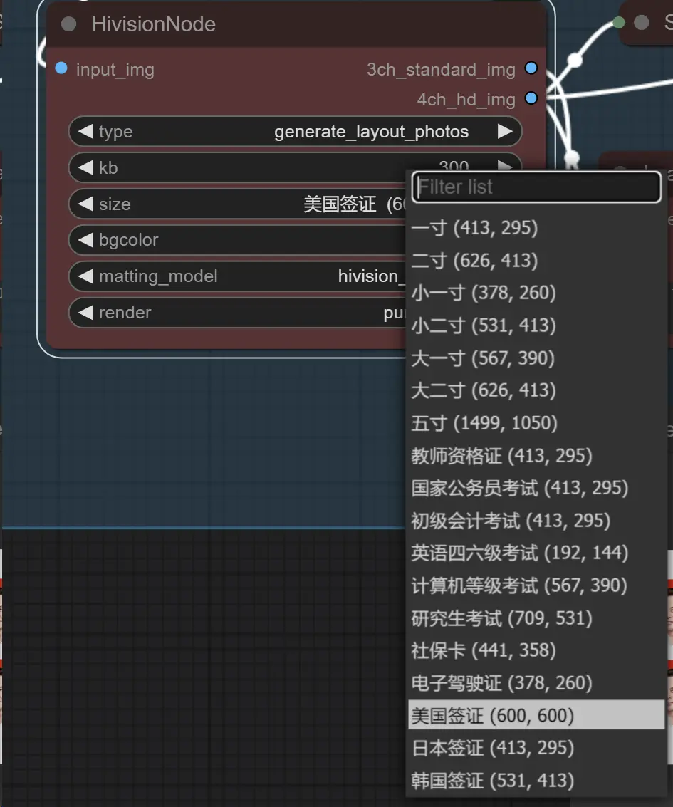 证件照生成器,生成各种规格的证件照,直接拿去打印