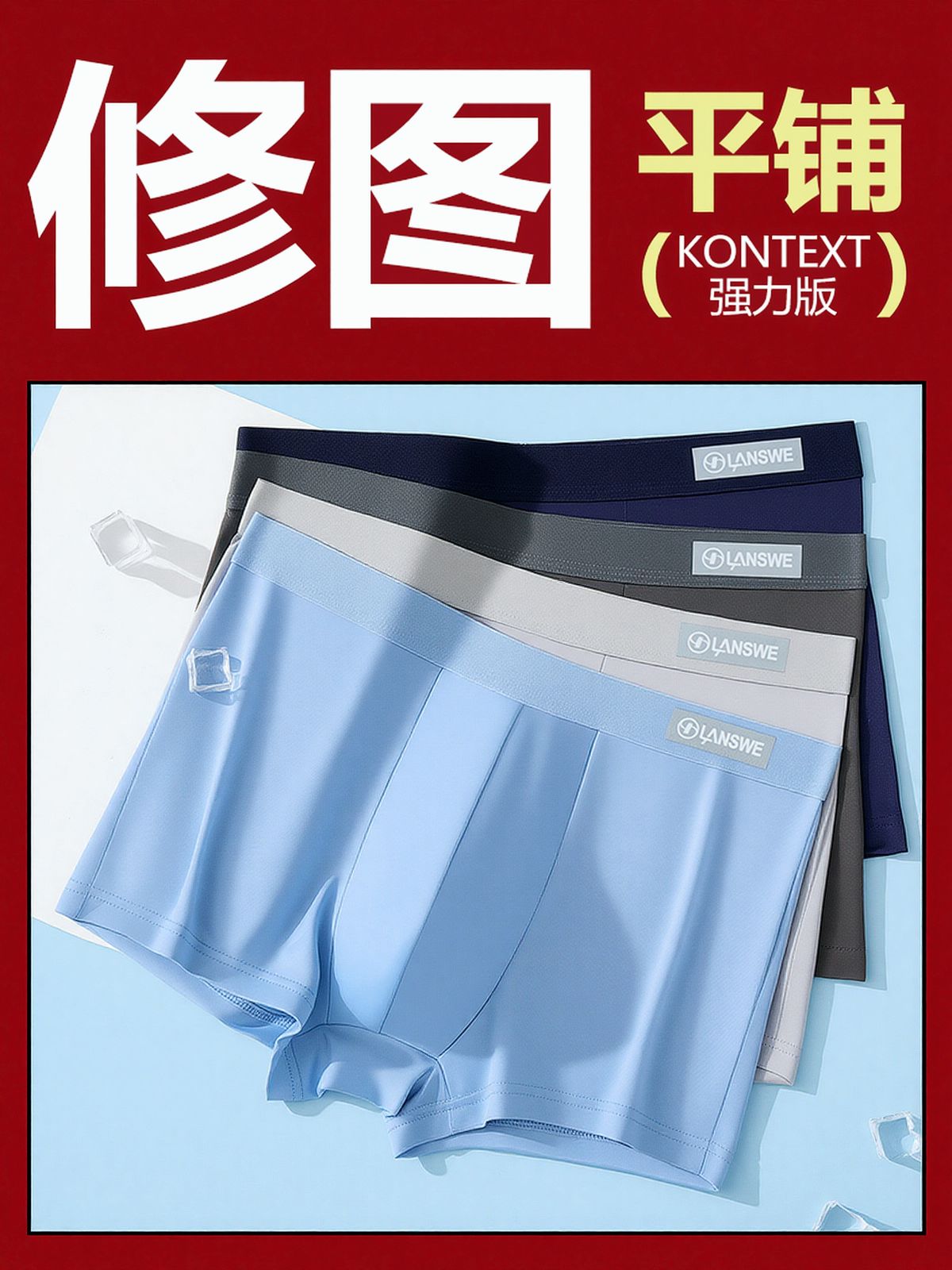 电商服装去褶皱修图