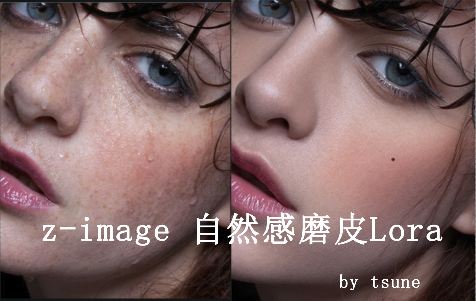 zimage磨皮lora 1.0-tsune