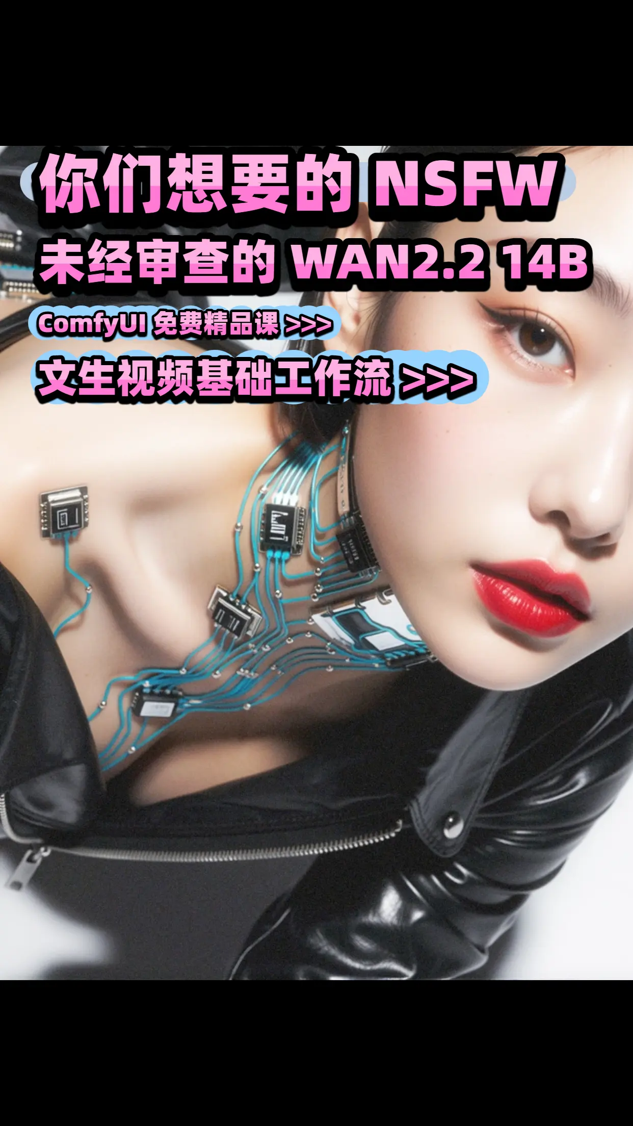 Wan2.2 - T2V-rapid-aio AI NSFW 文生视频基础流程 >>>