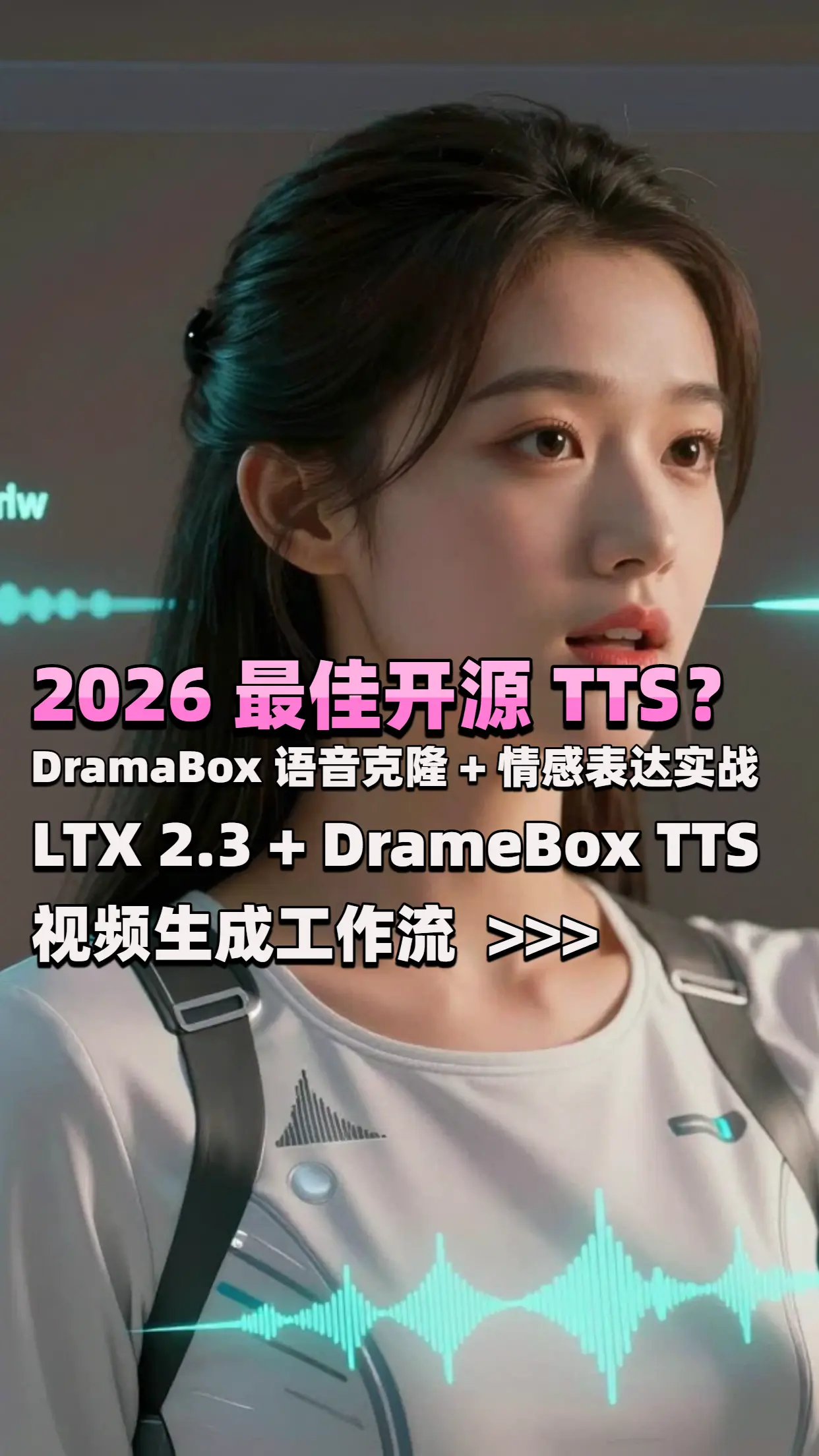 LTX2.3_PromptRelay+DramaBoxTTS 音画同步视频生成工作流