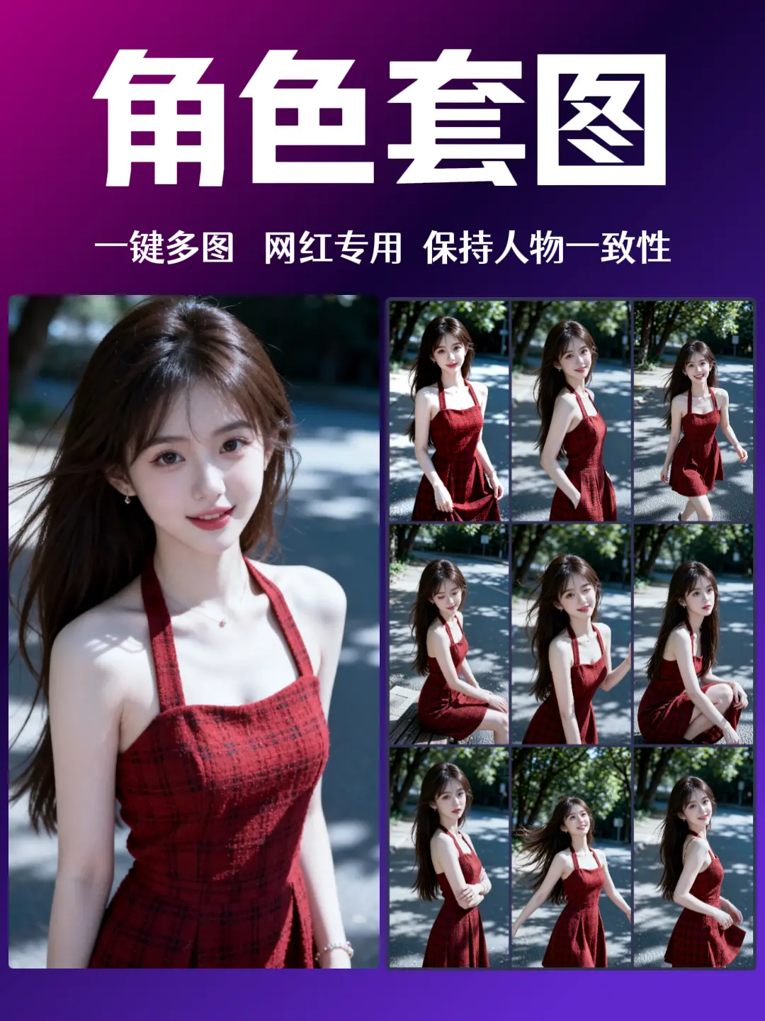 图生图 模特套图 一键套图 小红书 FireRed-Image-Edit - RunningHub ComfyUI Workflow