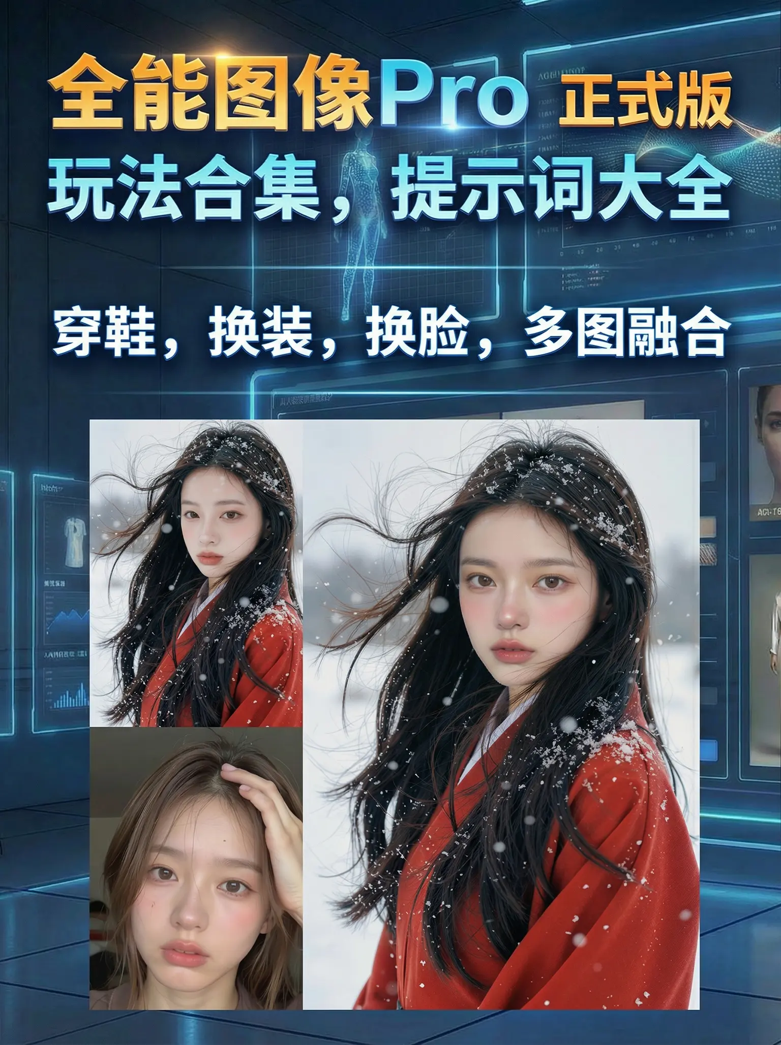 All-in-one Image Pro Prompt Collection Gameplay Guide: Face Swap ...