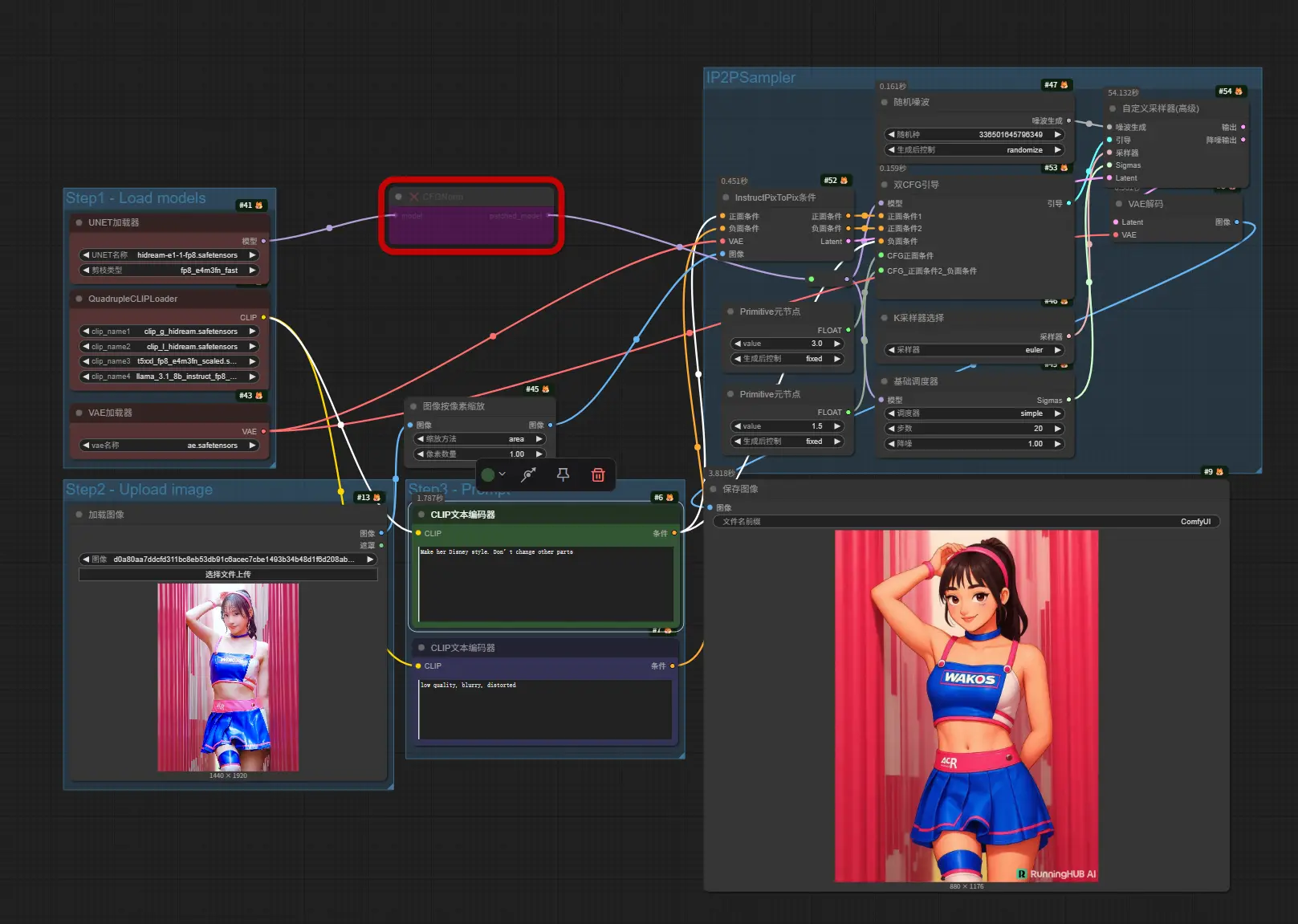 HiDream-E1.1 FP8版工作流