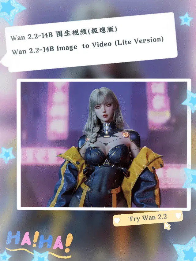 Wan2.2-14B 图生视频-极速版