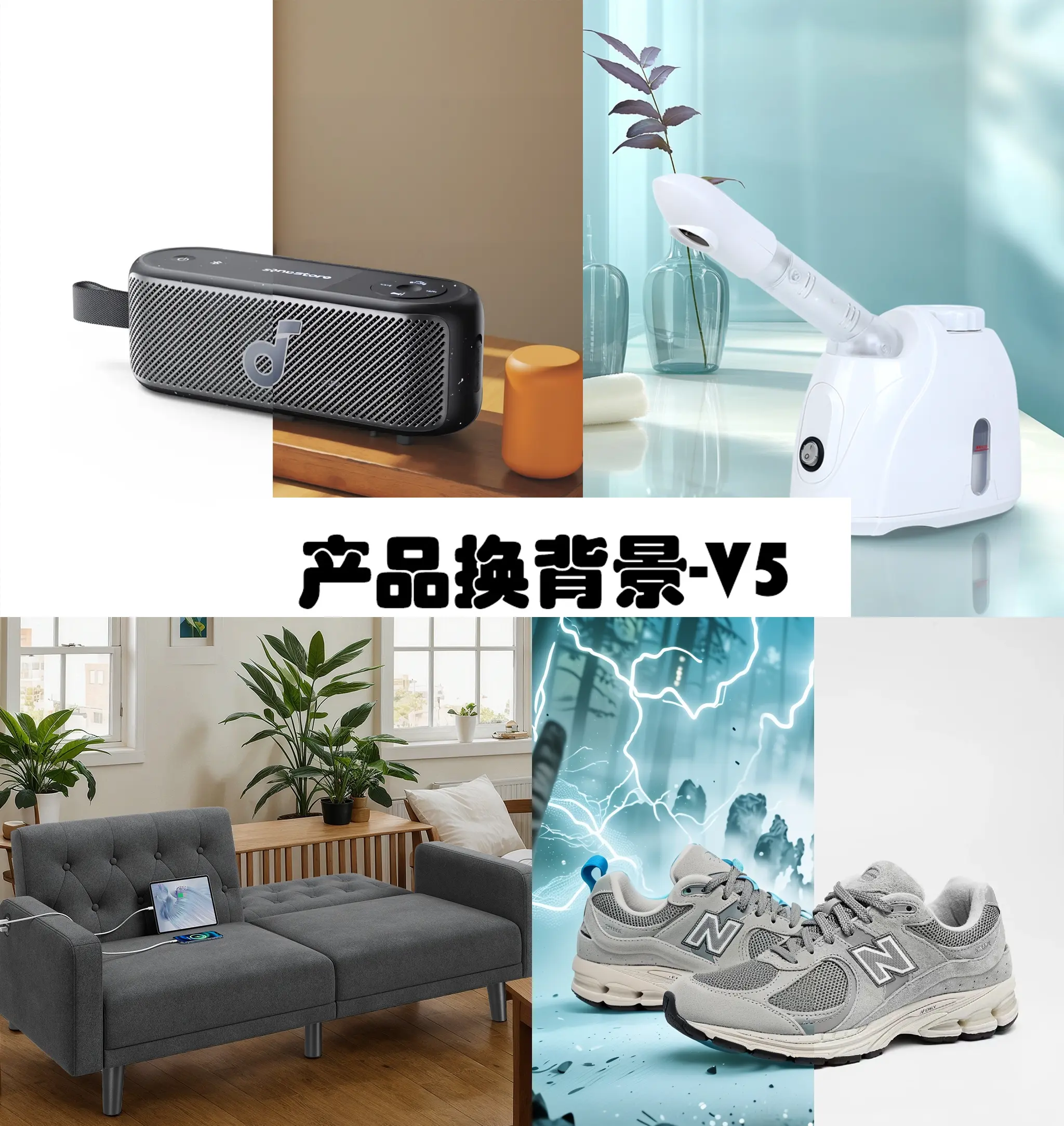 🦖超级产品换背景-Kolors