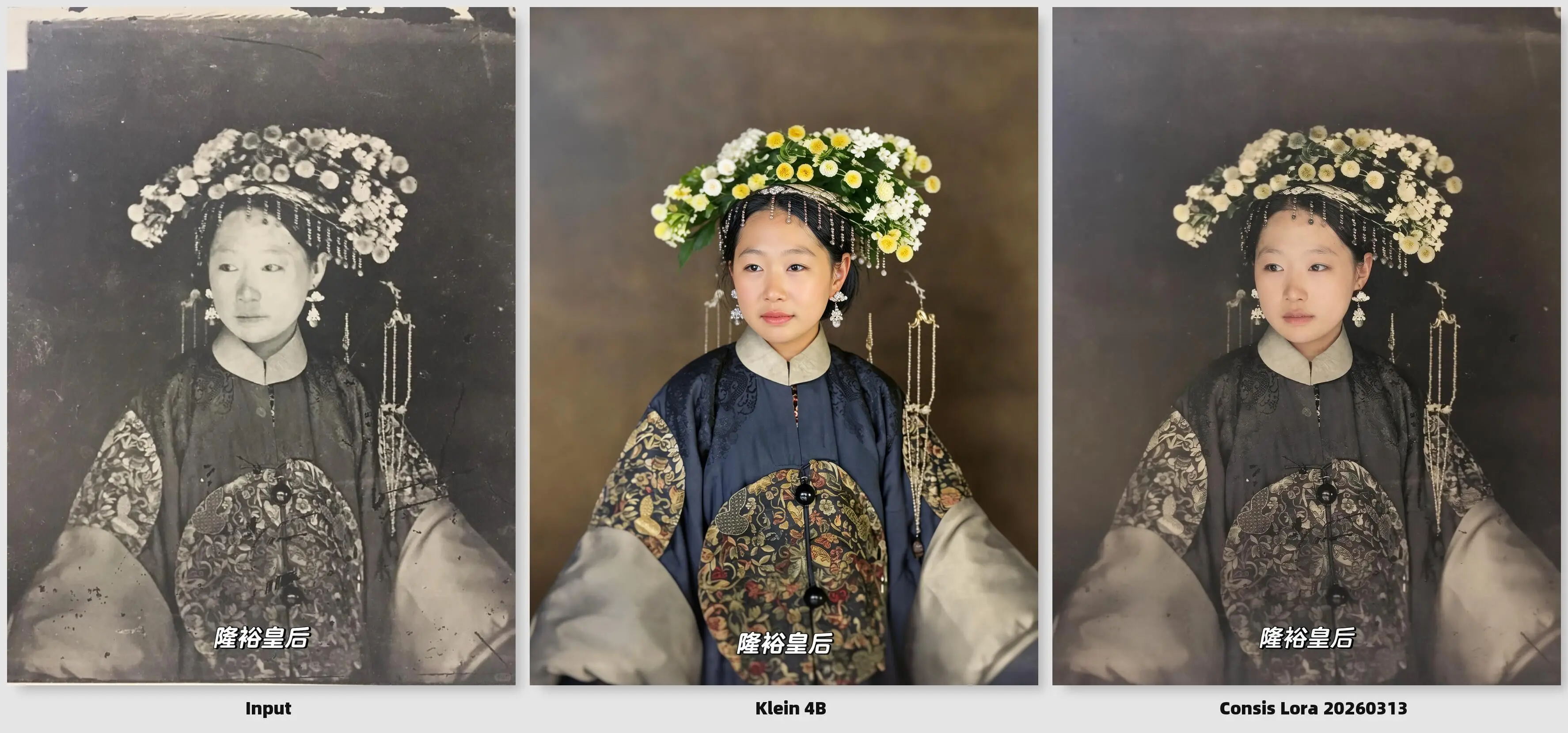 Flux2 Klein 4B consistency lora comparison