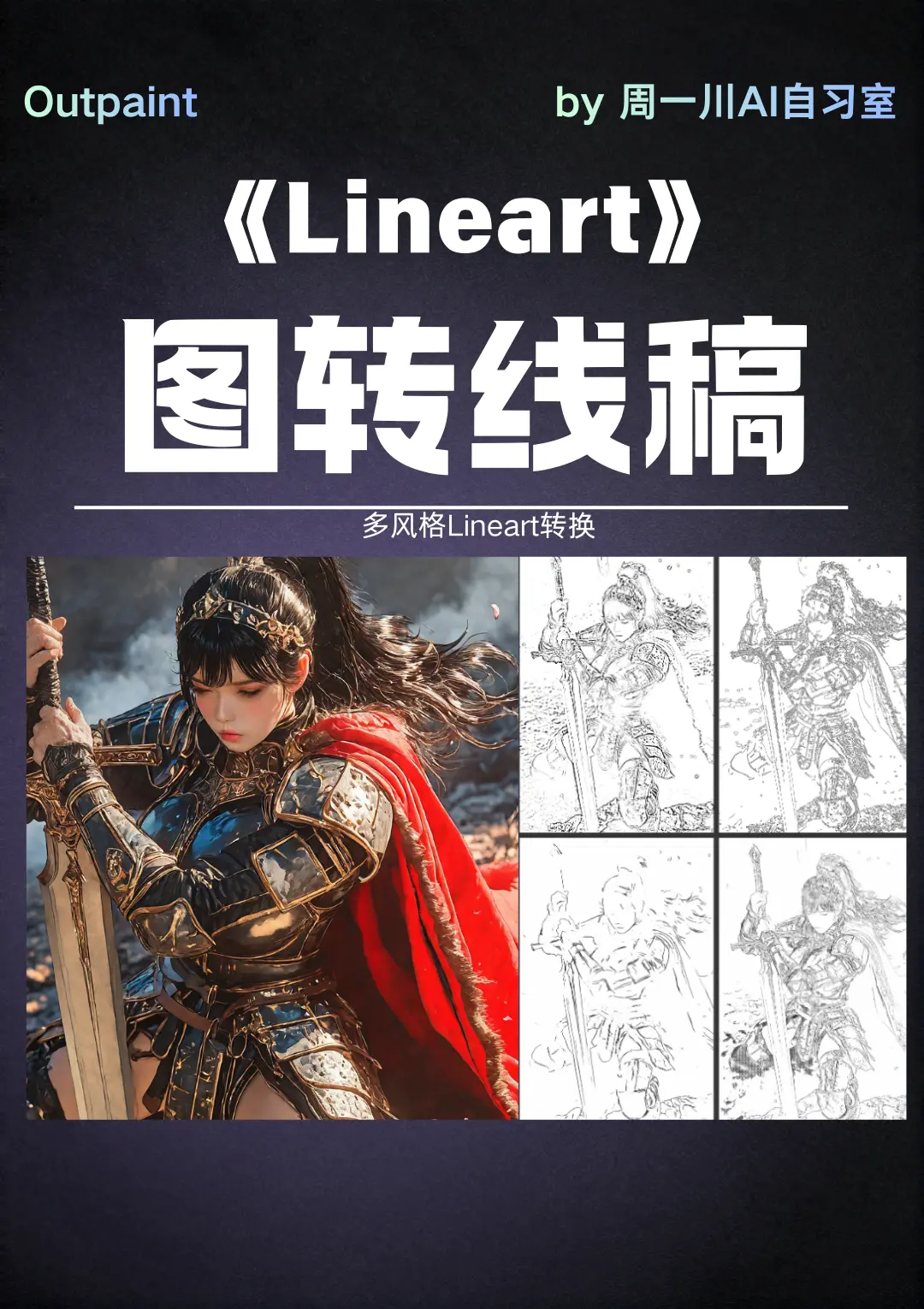 One Click Drawing One-click image to line drawing multi-mode - RunningHub ComfyUI Workflow